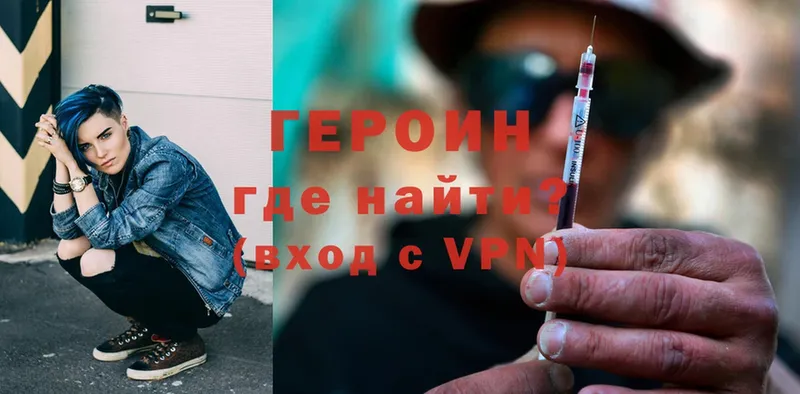 Героин VHQ  Белинский 